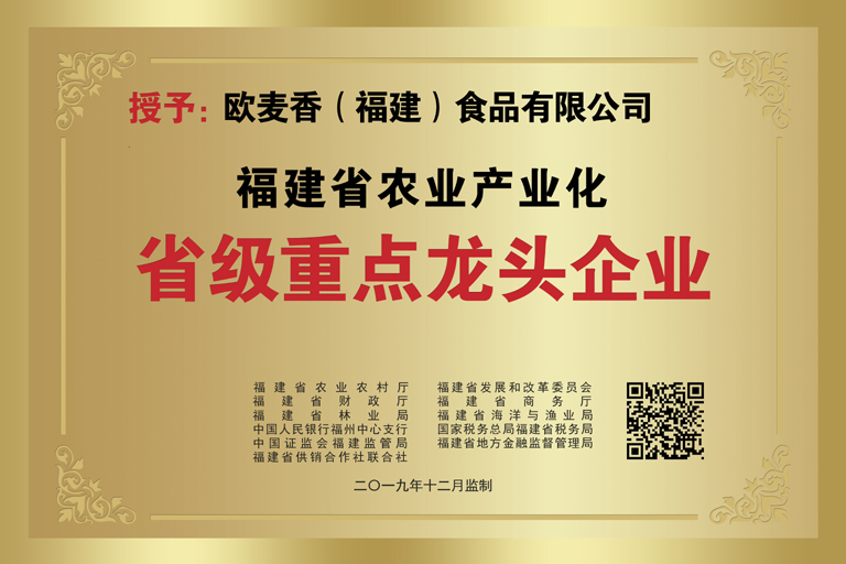 甜蜜喜讯丨欧冠买球网站-（中国）有限公司被评为省级企业技术中心